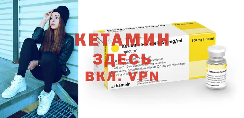 Кетамин VHQ Белоусово