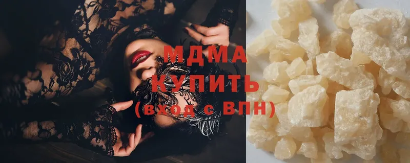 сколько стоит  Белоусово  MDMA кристаллы 